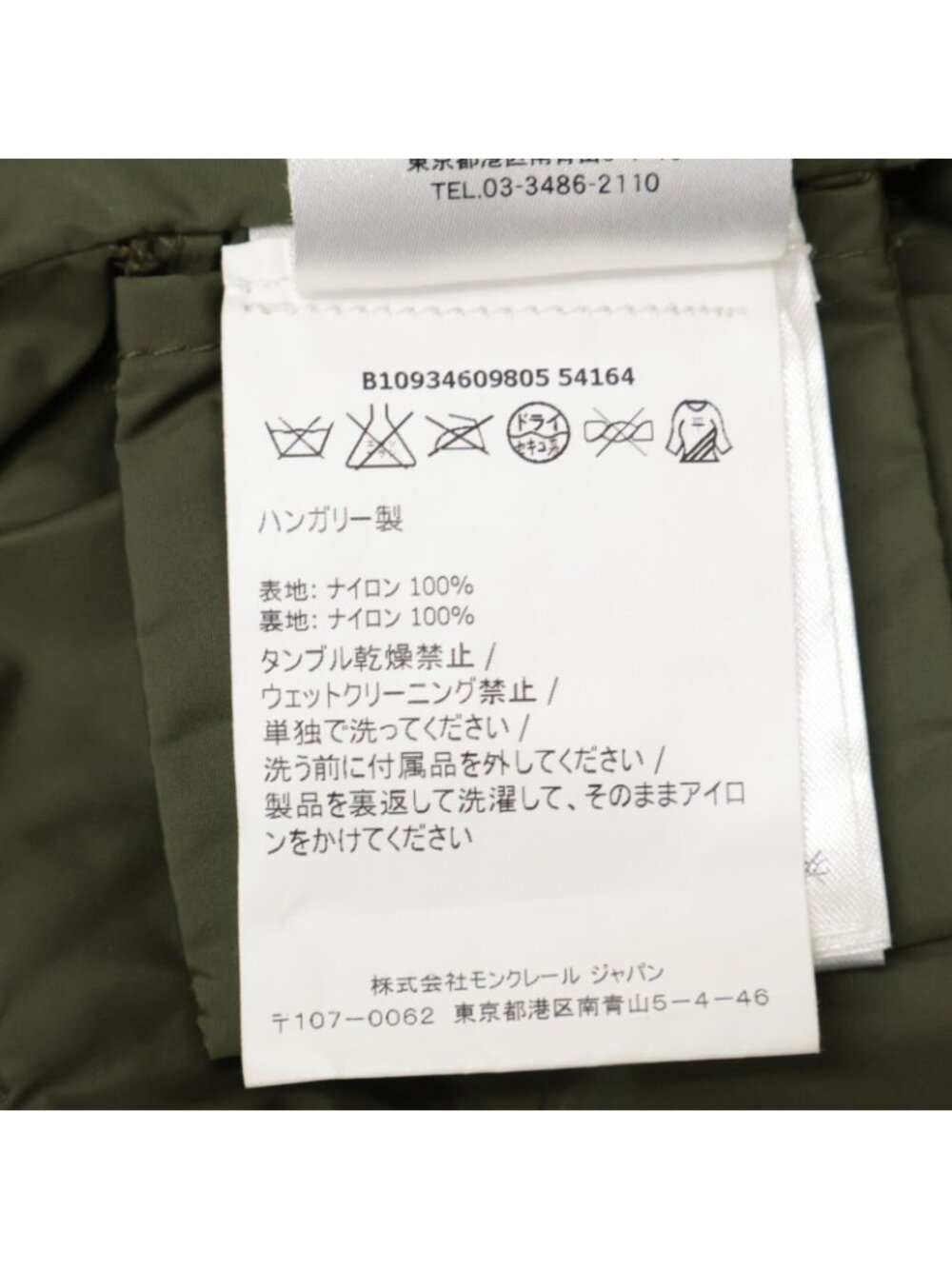 Moncler Green Limbert Nylon Hooded Jacket Spring Coat OO - Picture 5 of 11